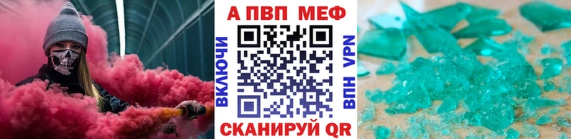 что такое наркотик Кисловодск A-PVP мука