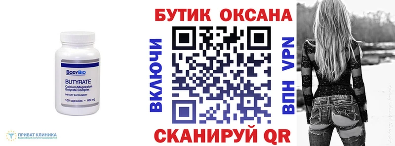 БУТИРАТ GHB  Кисловодск 