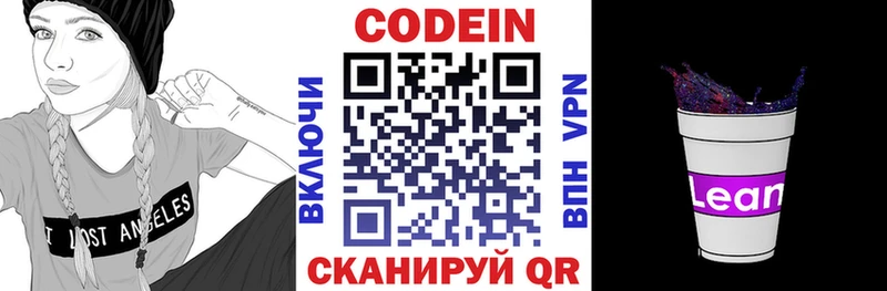 даркнет клад Кисловодск Codein напиток Lean (лин)