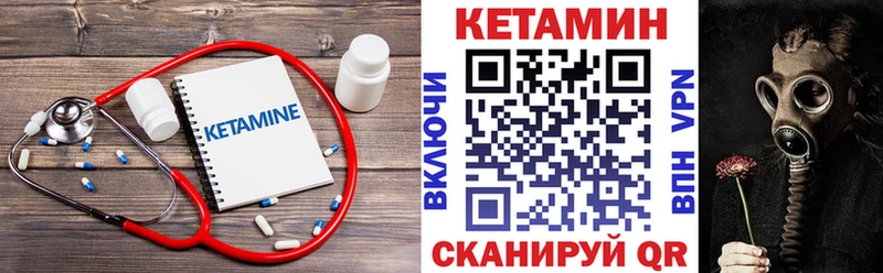 КЕТАМИН ketamine  где купить   Кисловодск 