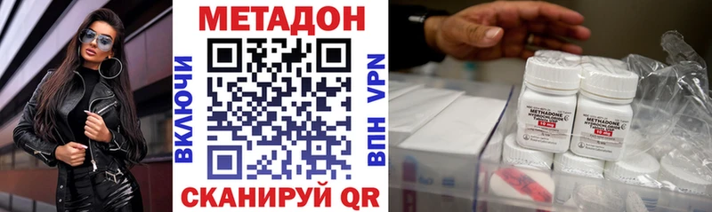 сколько стоит Кисловодск МЕТАДОН methadone