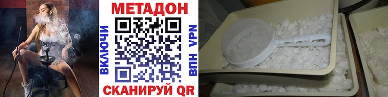 Метадон кристалл Кисловодск