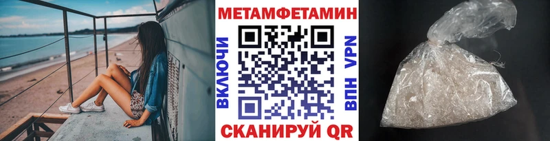 где купить наркоту  Кисловодск  Метамфетамин Methamphetamine 